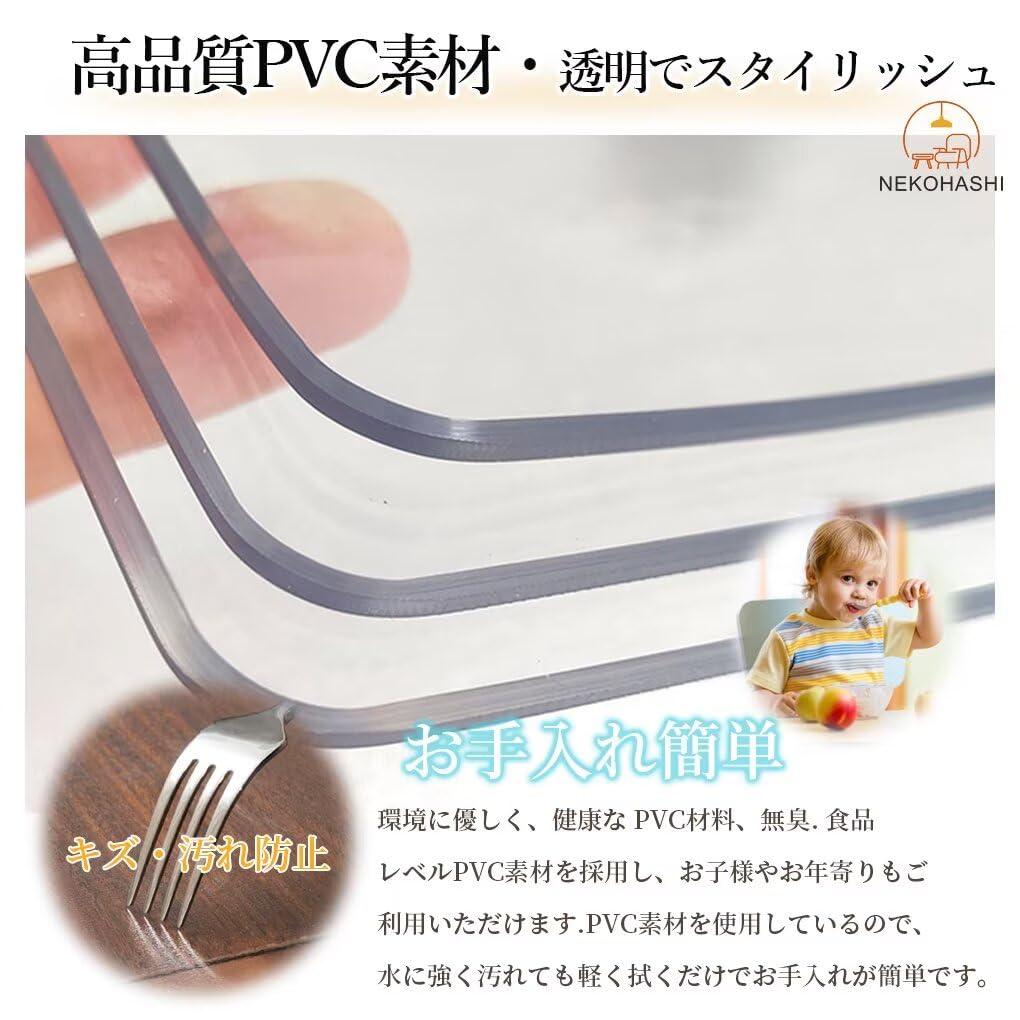 Amazon｜NEKOHASHI 透明 テーブルクロス PVC製 エンボス加工